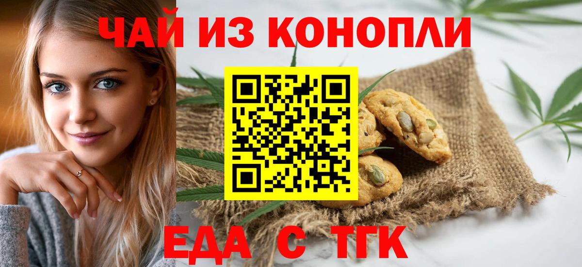 Canna-Cookies марихуана  Вход с VPN  Михайловка 