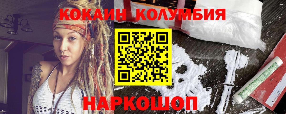 Cocaine Перу Михайловка