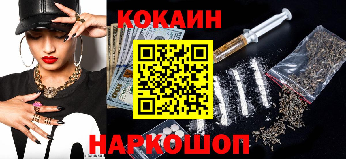 Кокаин Боливия  Вход с VPN  COCAIN  Cocaine Боливия  где найти наркотики  Михайловка 