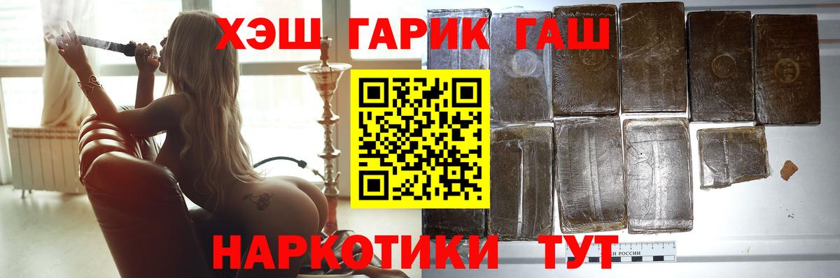 ГАШ гашик  Вход с VPN  купить  цена  Гашиш индика сатива  Михайловка 