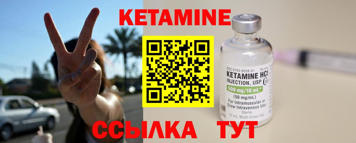 КЕТАМИН ketamine Михайловка