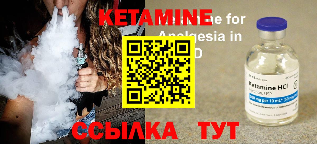 Михайловка  КЕТАМИН ketamine  Вход с VPN  Кетамин ketamine 