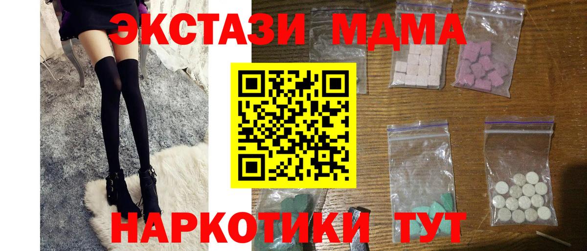 МДМА VHQ  Вход с VPN  Михайловка  MDMA кристаллы 