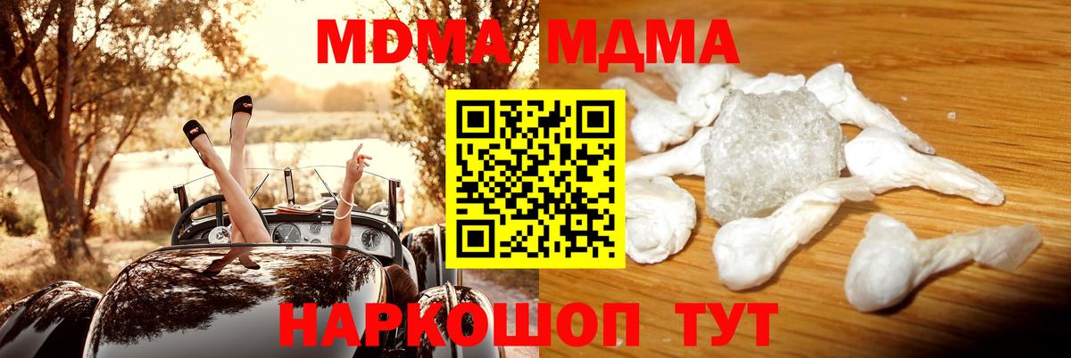 MDMA Molly Михайловка