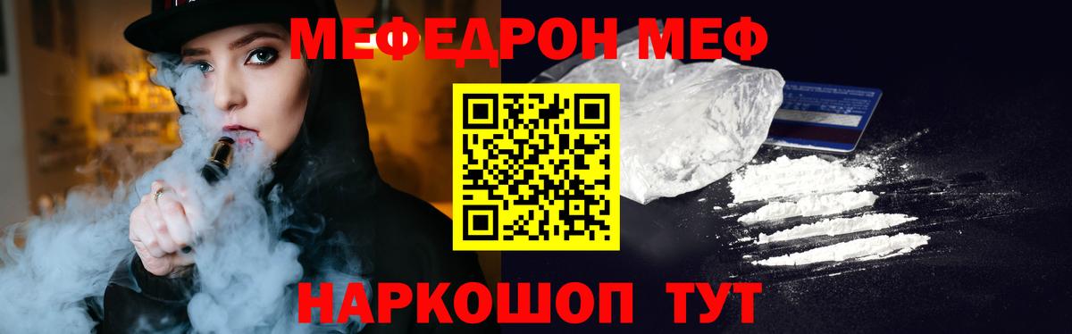 Меф мяу мяу  МЯУ-МЯУ VHQ  ссылка на мегу вход  Вход с VPN  Михайловка  Меф 