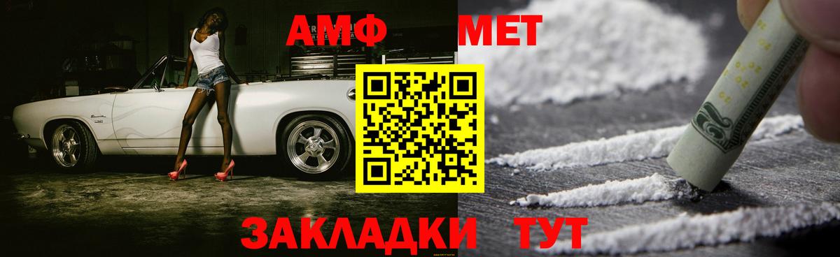 МЕТАМФЕТАМИН пудра Михайловка