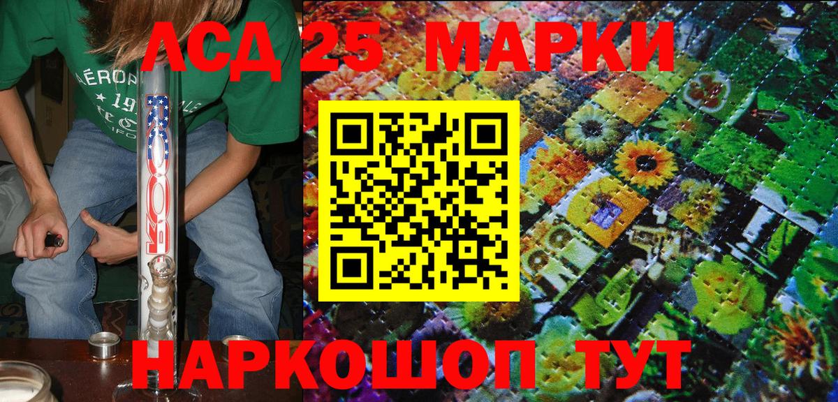 Марки 25I-NBOMe 1,8мг  Вход с VPN  Михайловка 